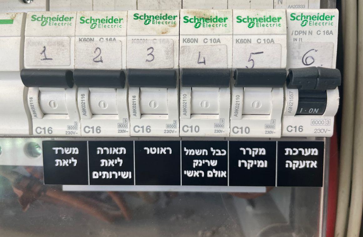 שילוט חשמל ותקשורת