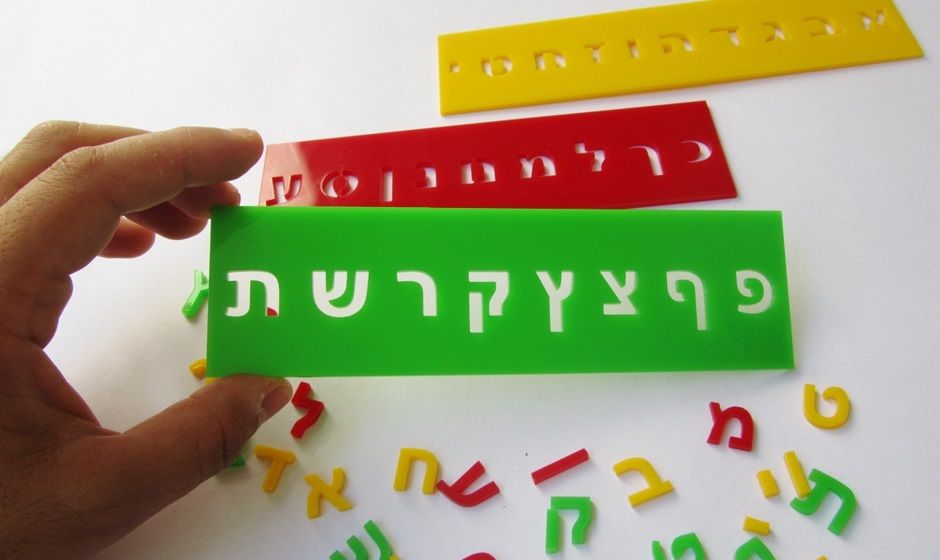 Laser cutting of colored acrylic - letters stencils