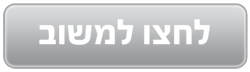 משוב