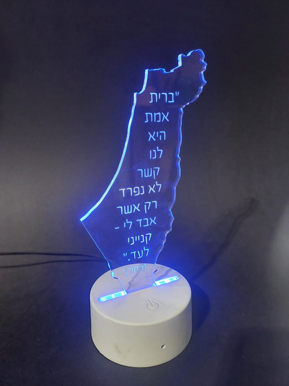 מעמד הוקרה מואר