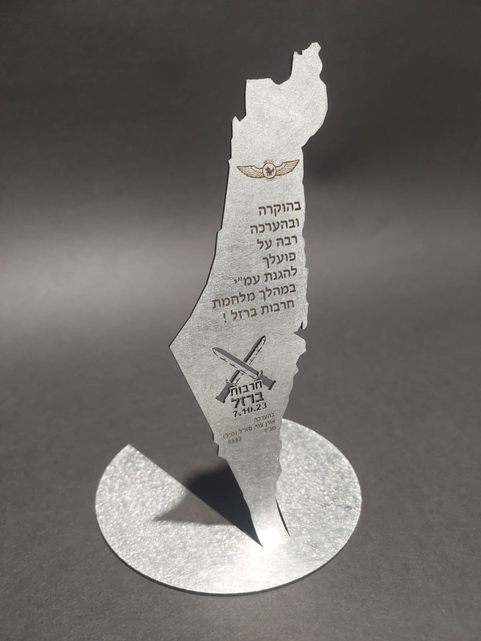מעמד הוקרה מברזל מגולוון בעובי 1.5 ממ שילוב של חיתוך וצריבה