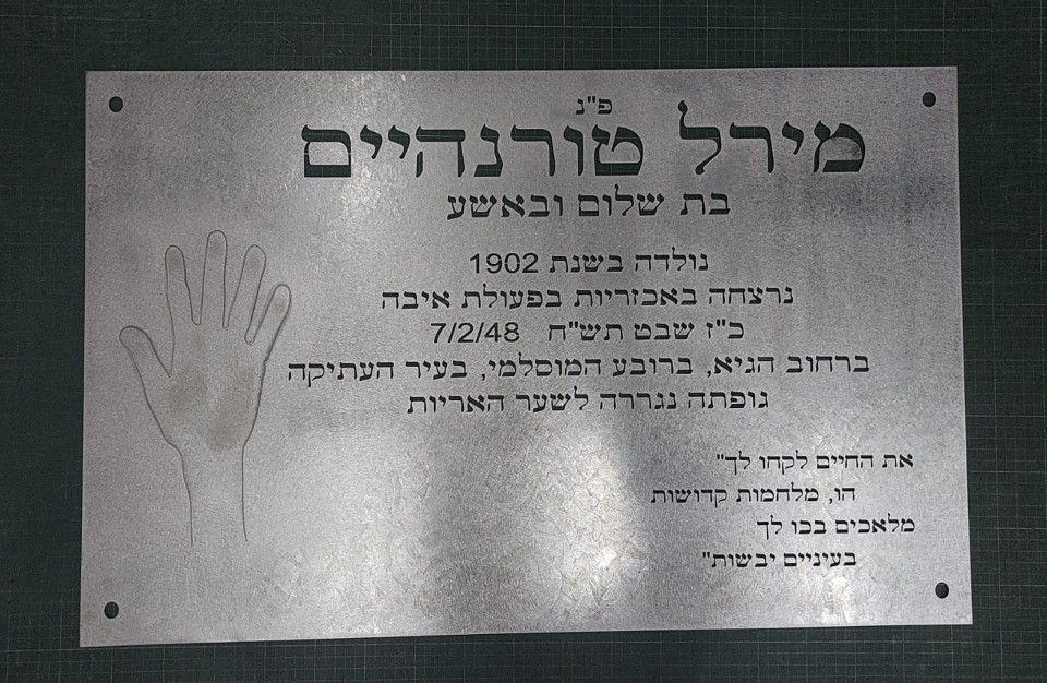 לוח למצבה מנירוסטה עם צריבה