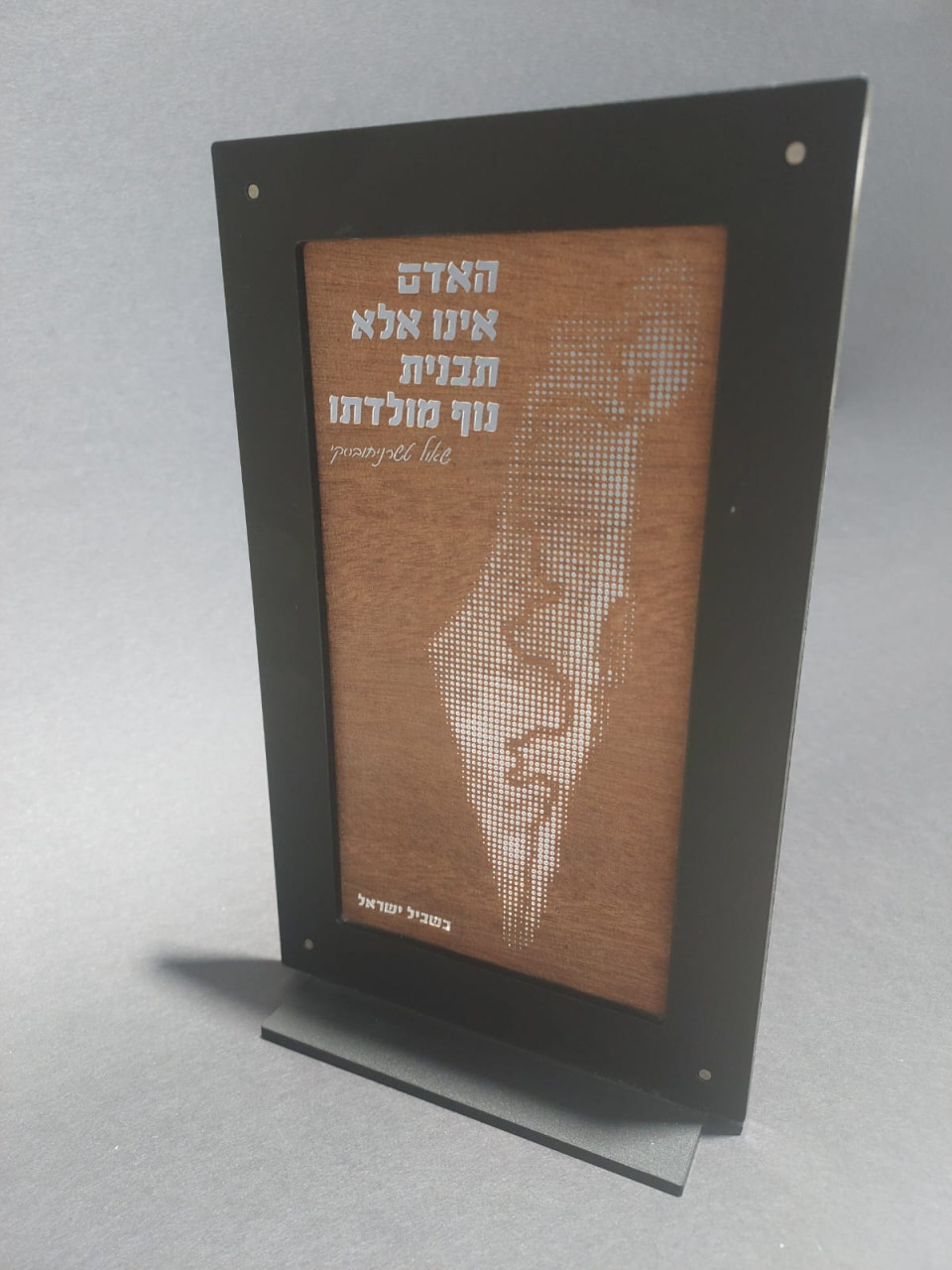 מעמד הוקרה שילוב פרספקס ונייר 
