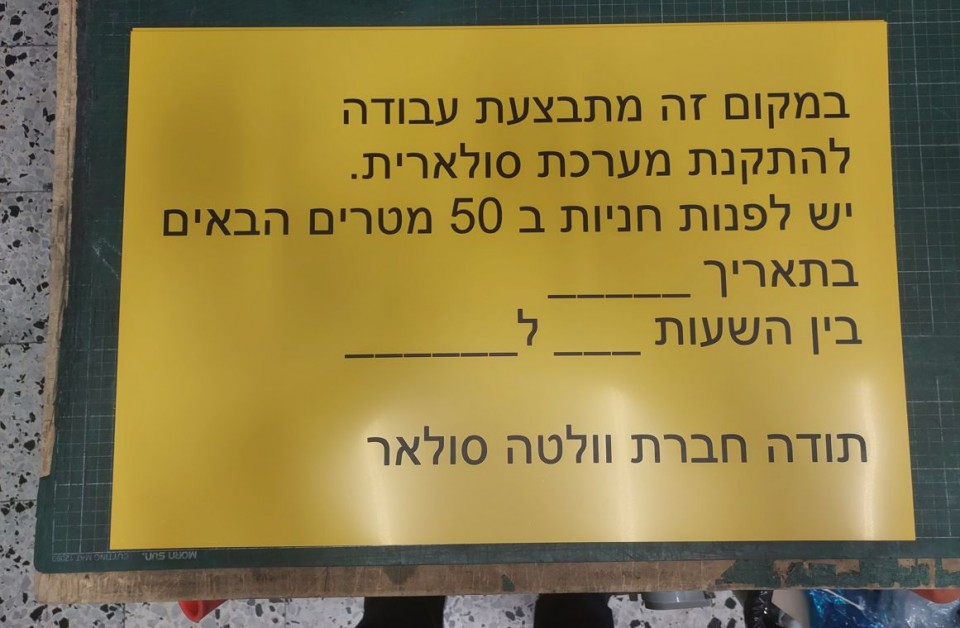 חיתוך וצריבת שילוט על פלסטיק דו שכבתי במגוון צבעים