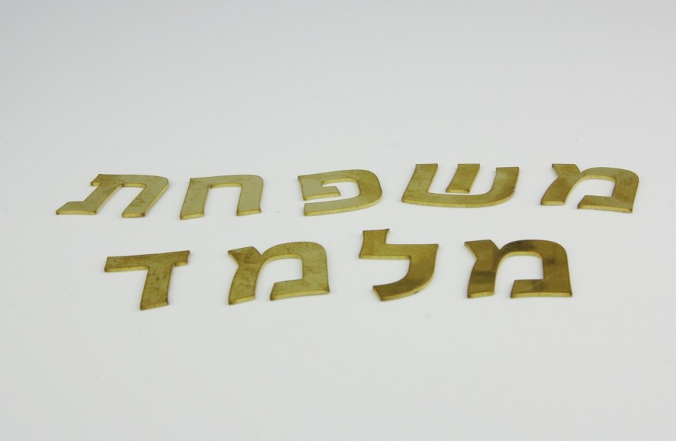 Laser cutting of brass letters for indoor and outdoor use
