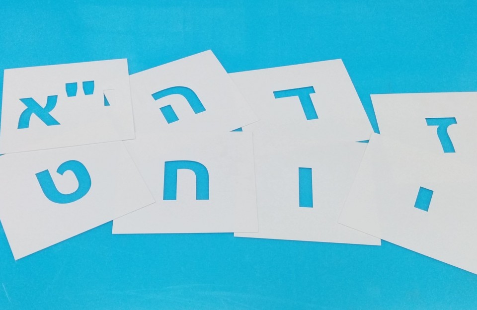 Laser cutting of Hebrew letter stencils - polypropylene 0.8mm thick