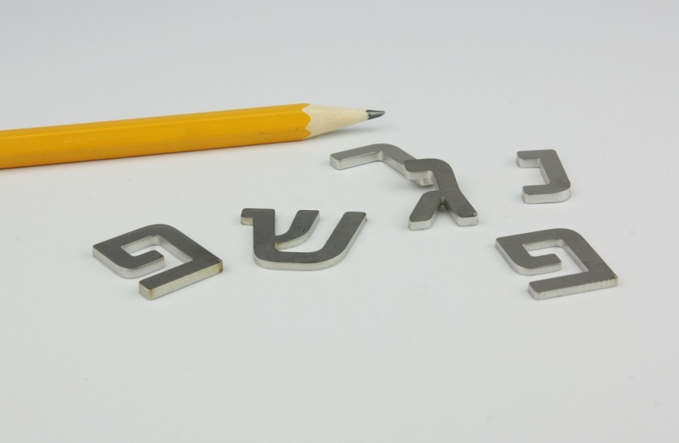 Laser cutting of 1.5mm stainless steel letters for indoor use
