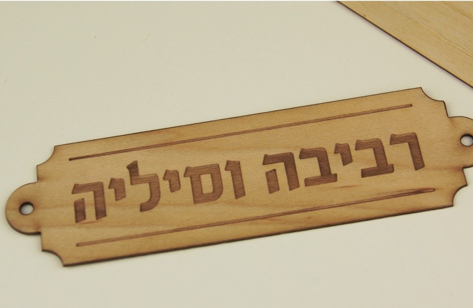 Laser engraving on a three-layer veneer - labeling for a company branding